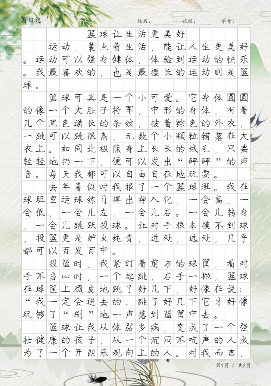 如何评估篮球训练辅导的效果?_2